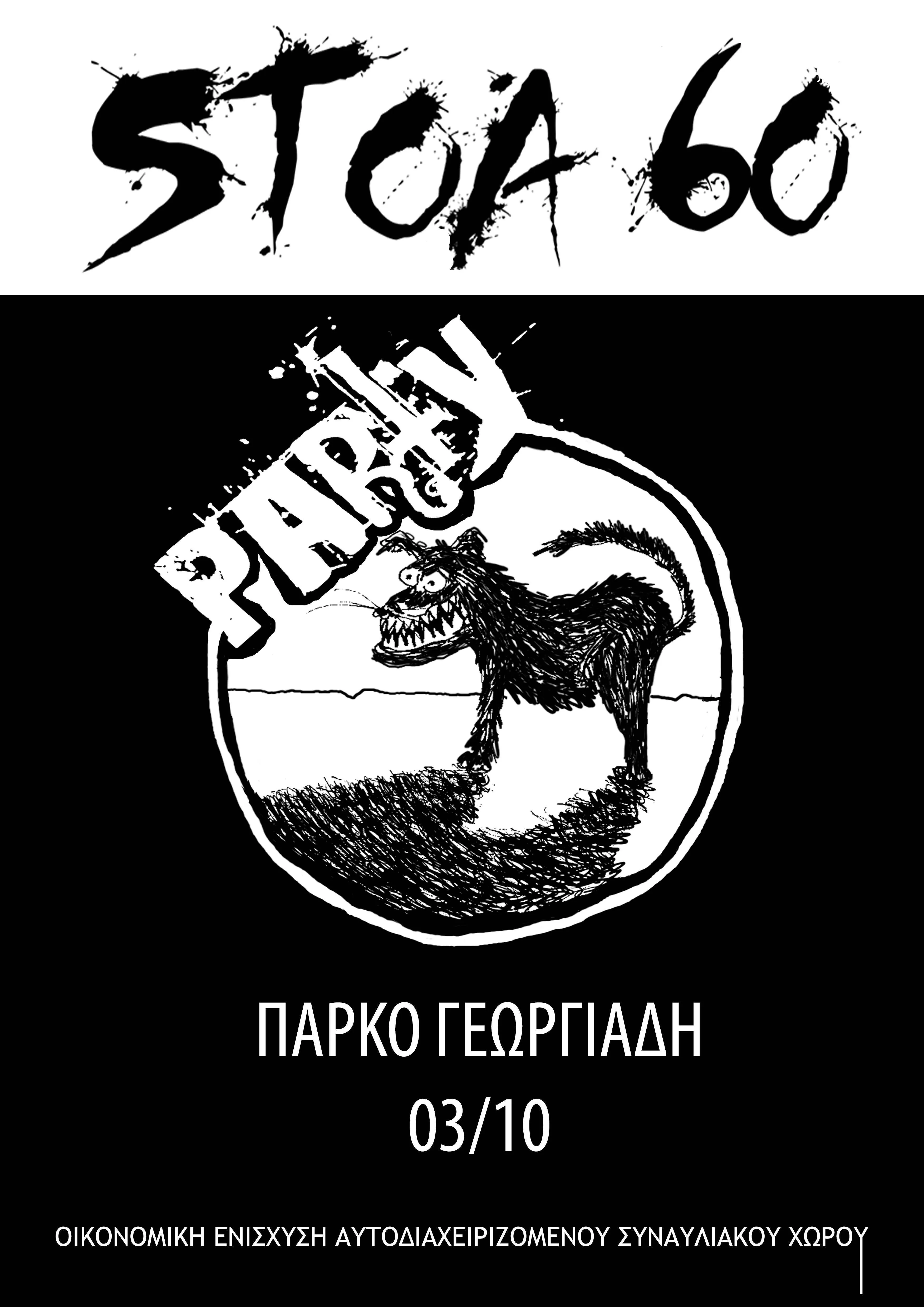 Poster from GEORGIADIS