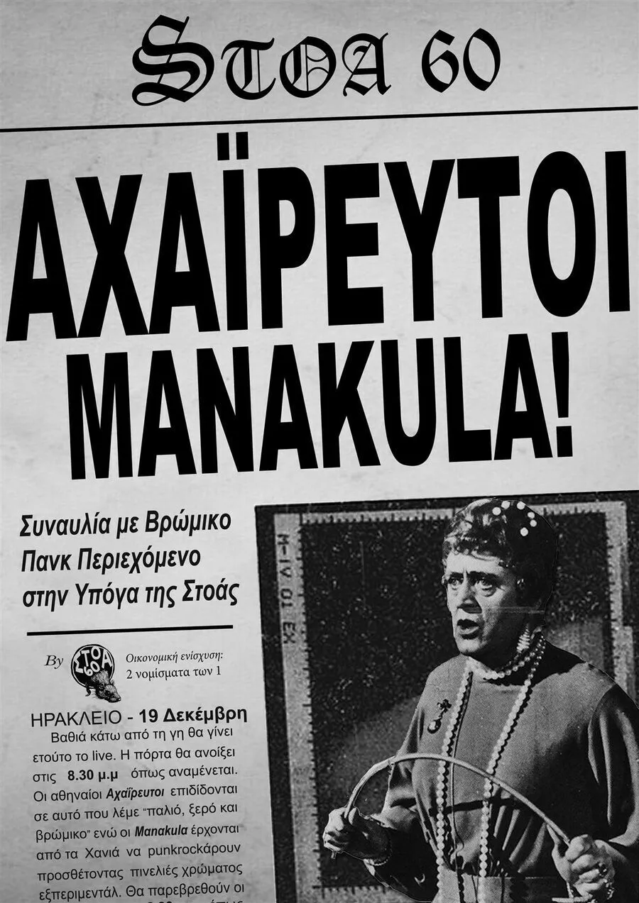 Poster from 2015-2016