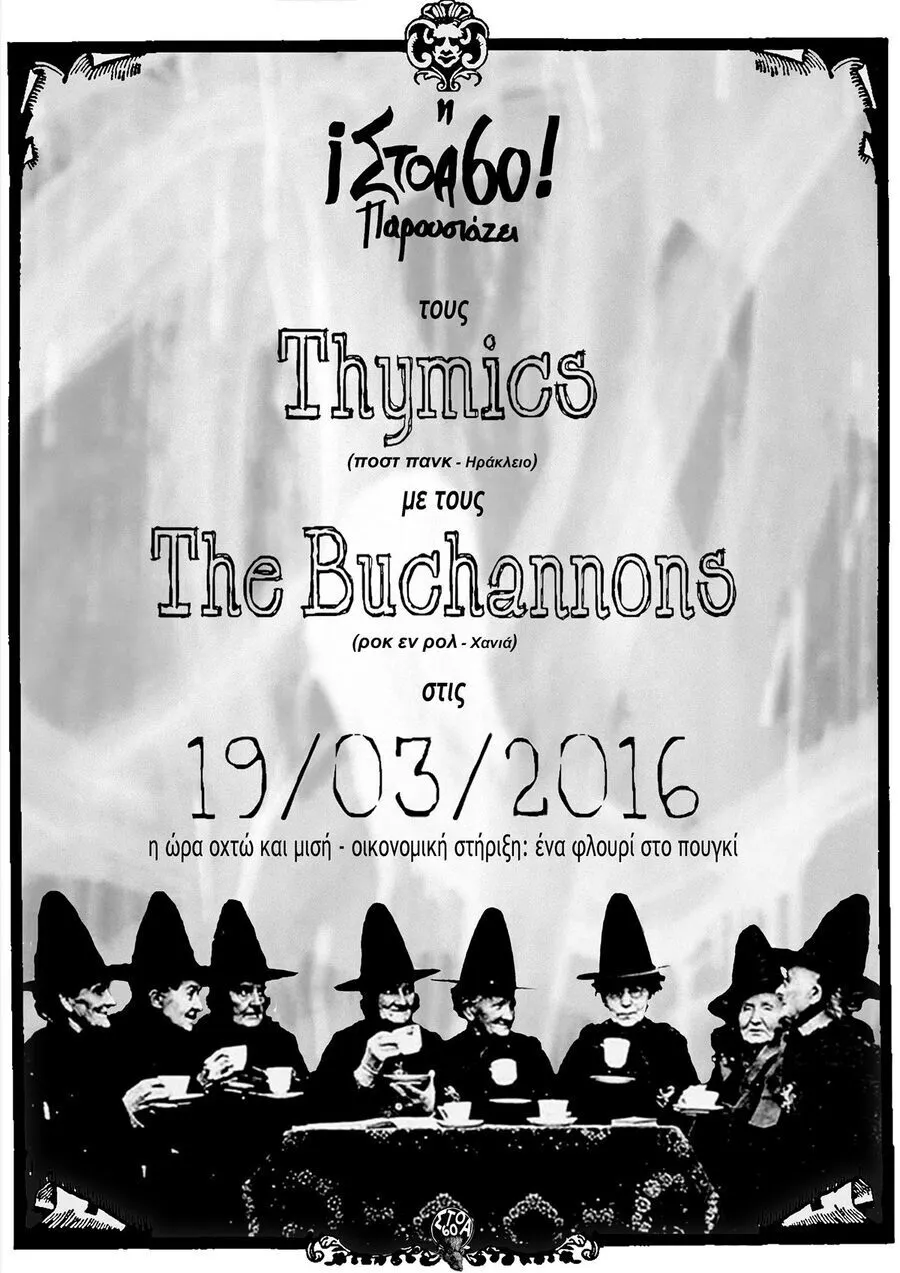 Poster from 2015-2016