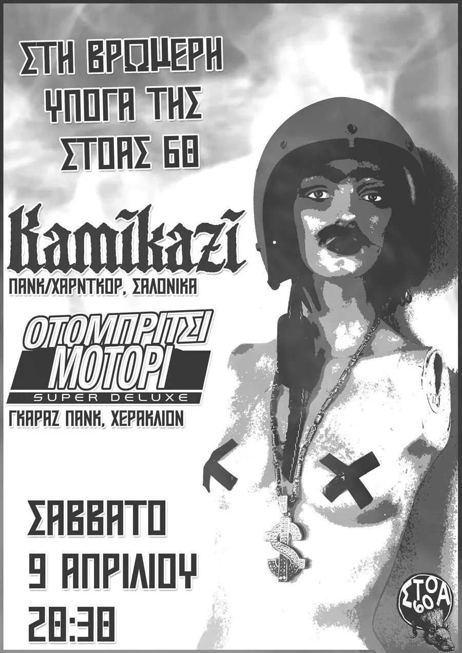 Poster from 2015-2016