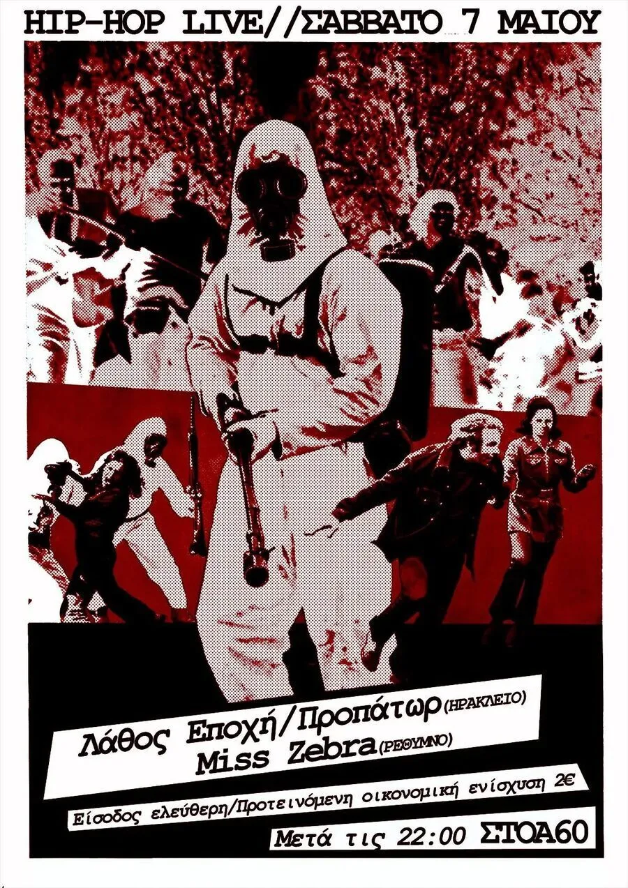 Poster from 2015-2016