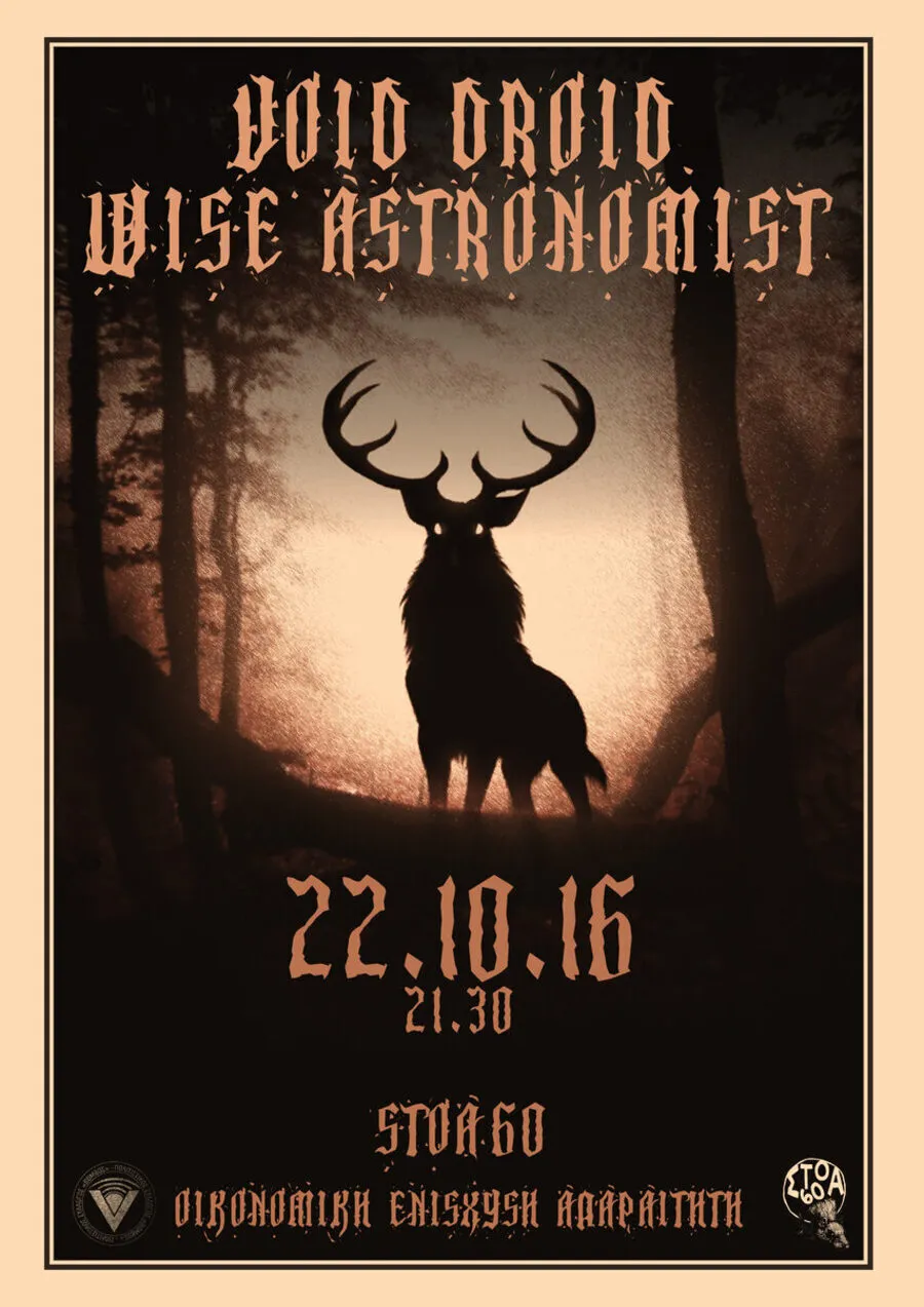 Poster from 2016-2017