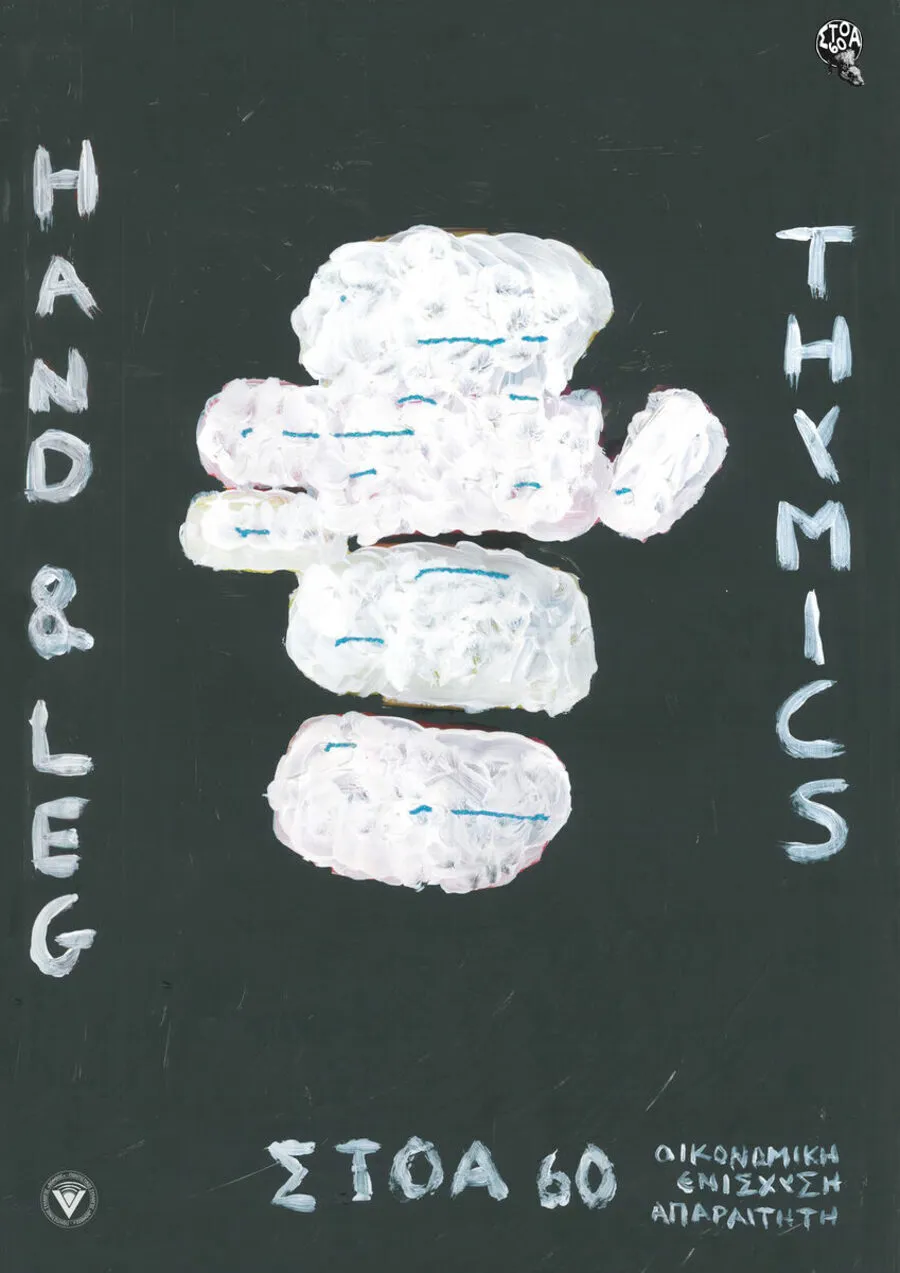 Poster from 2016-2017