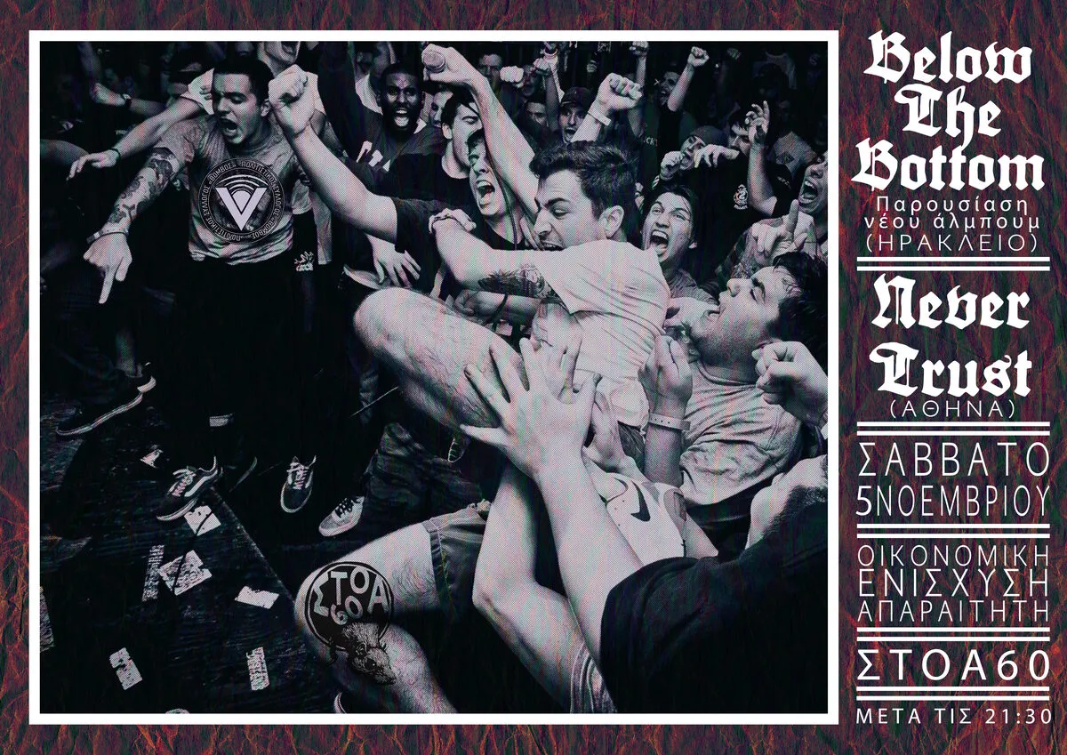 Poster from 2016-2017