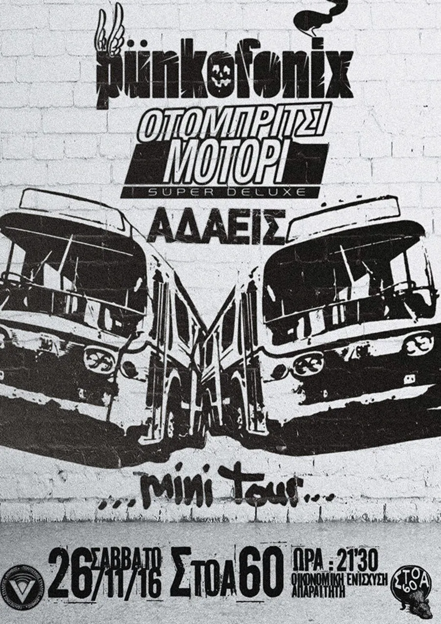 Poster from 2016-2017