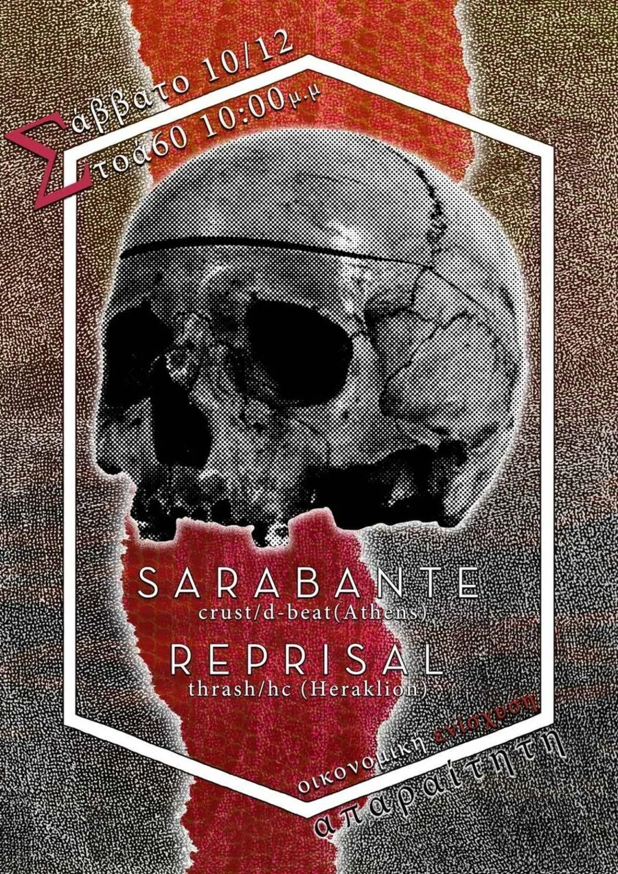 Poster from 2016-2017