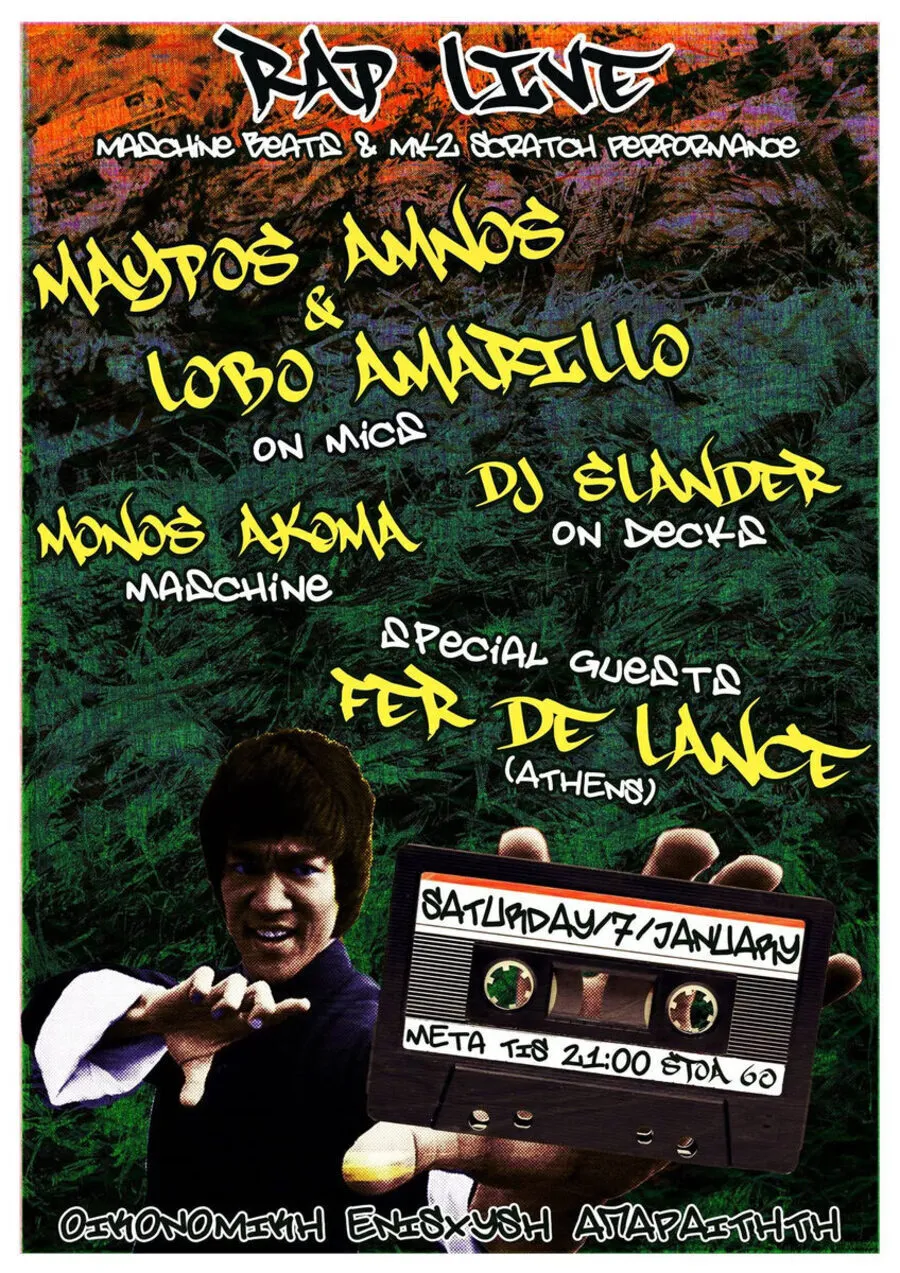 Poster from 2016-2017