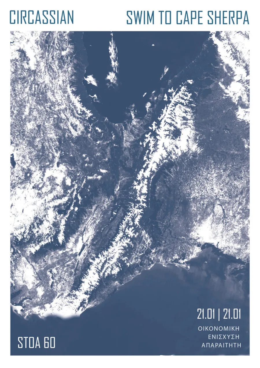 Poster from 2016-2017