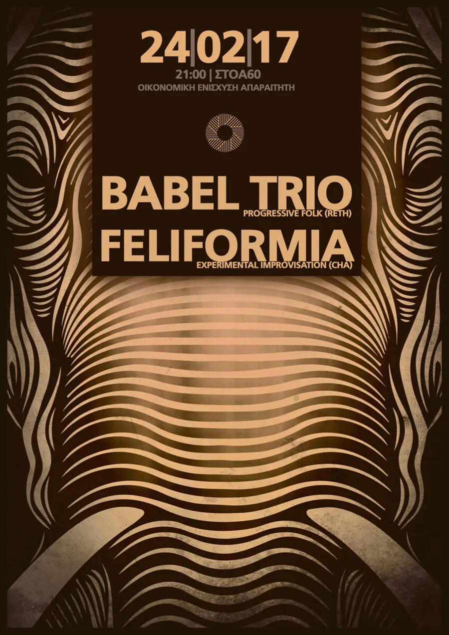 Poster from 2016-2017