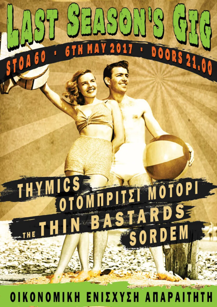 Poster from 2016-2017