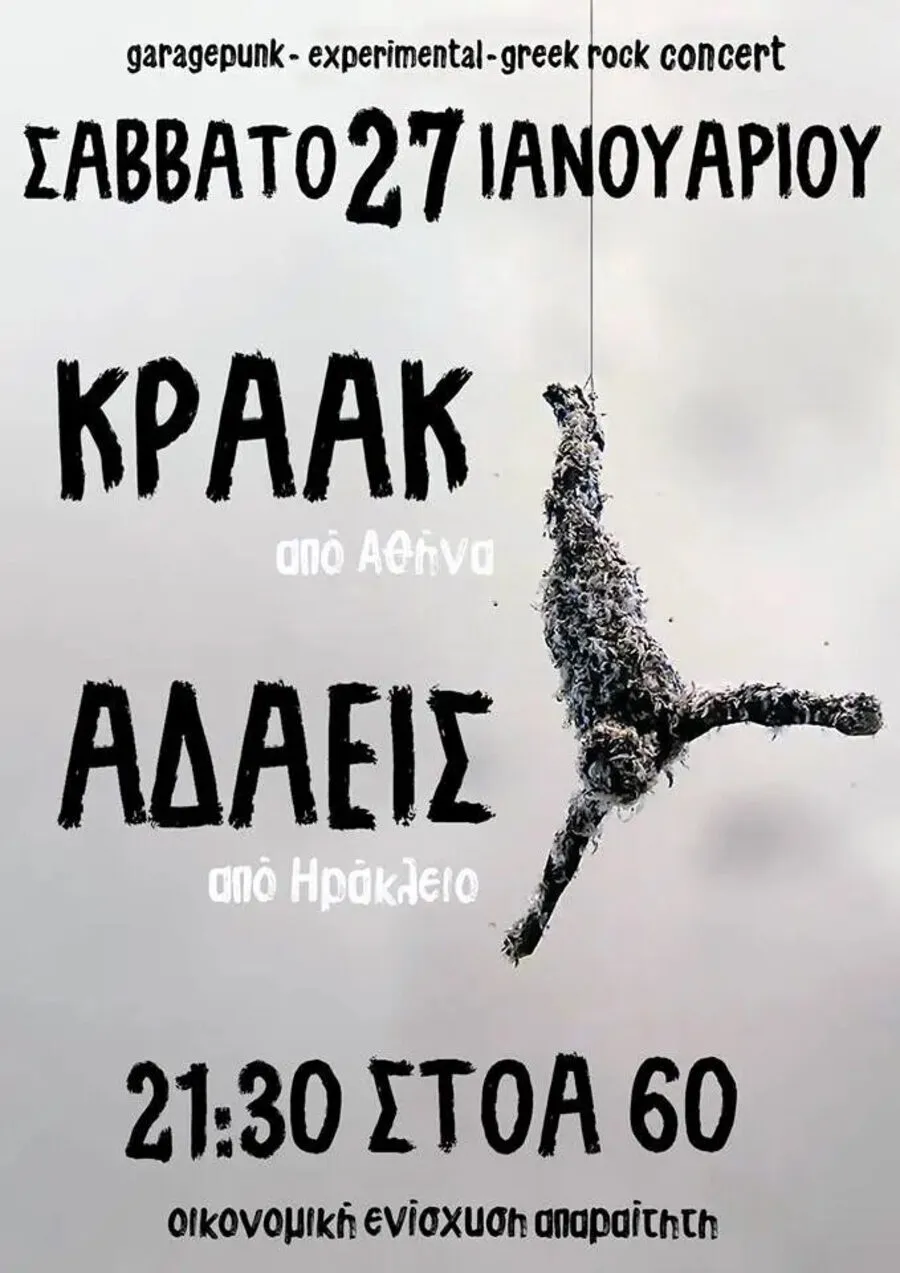 Poster from 2017-2018