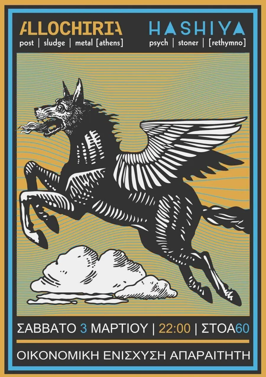 Poster from 2017-2018