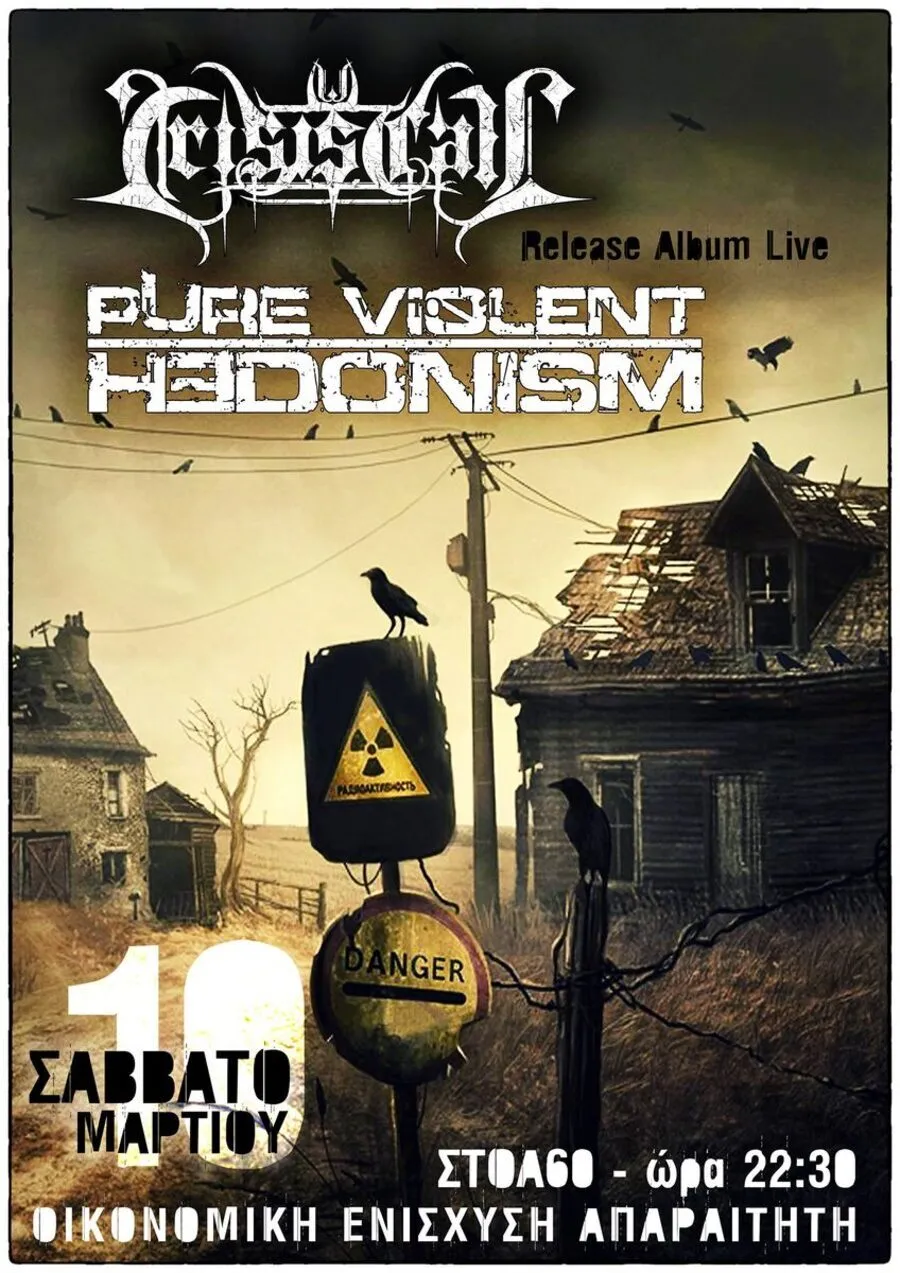 Poster from 2017-2018