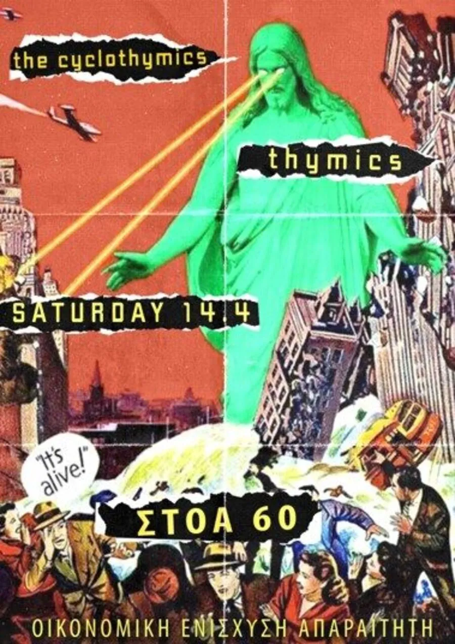 Poster from 2017-2018