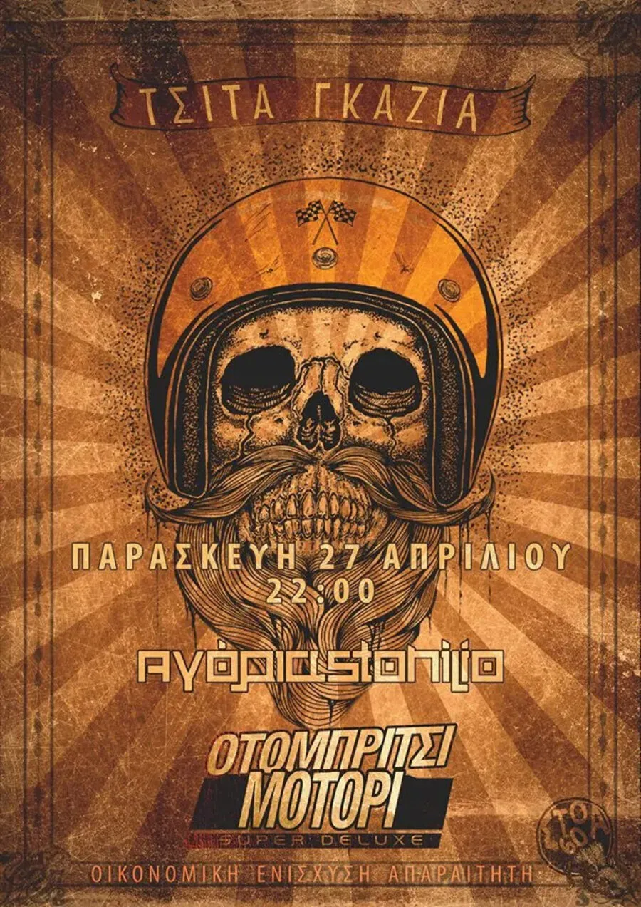 Poster from 2017-2018