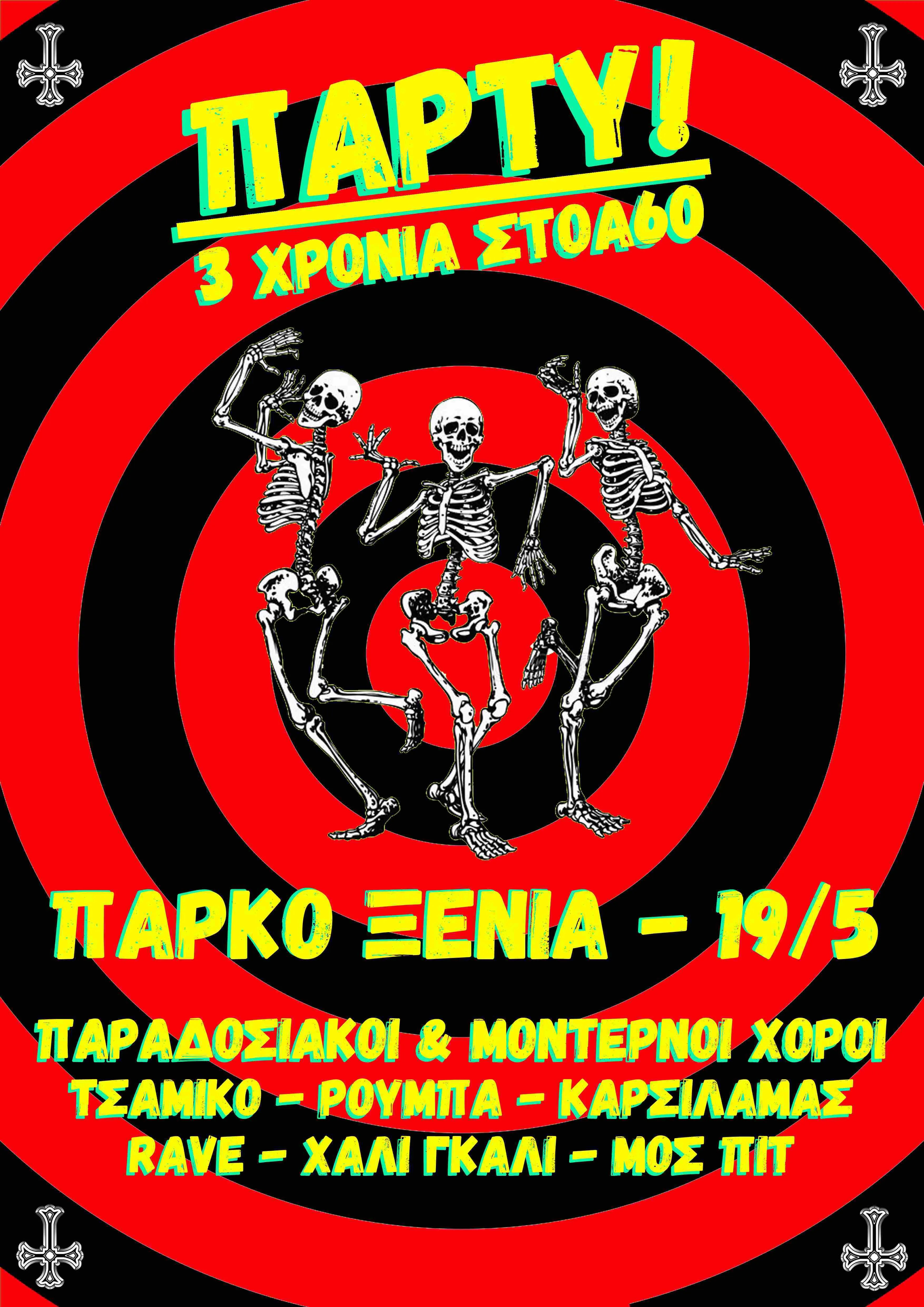 Poster from KARABOLAS