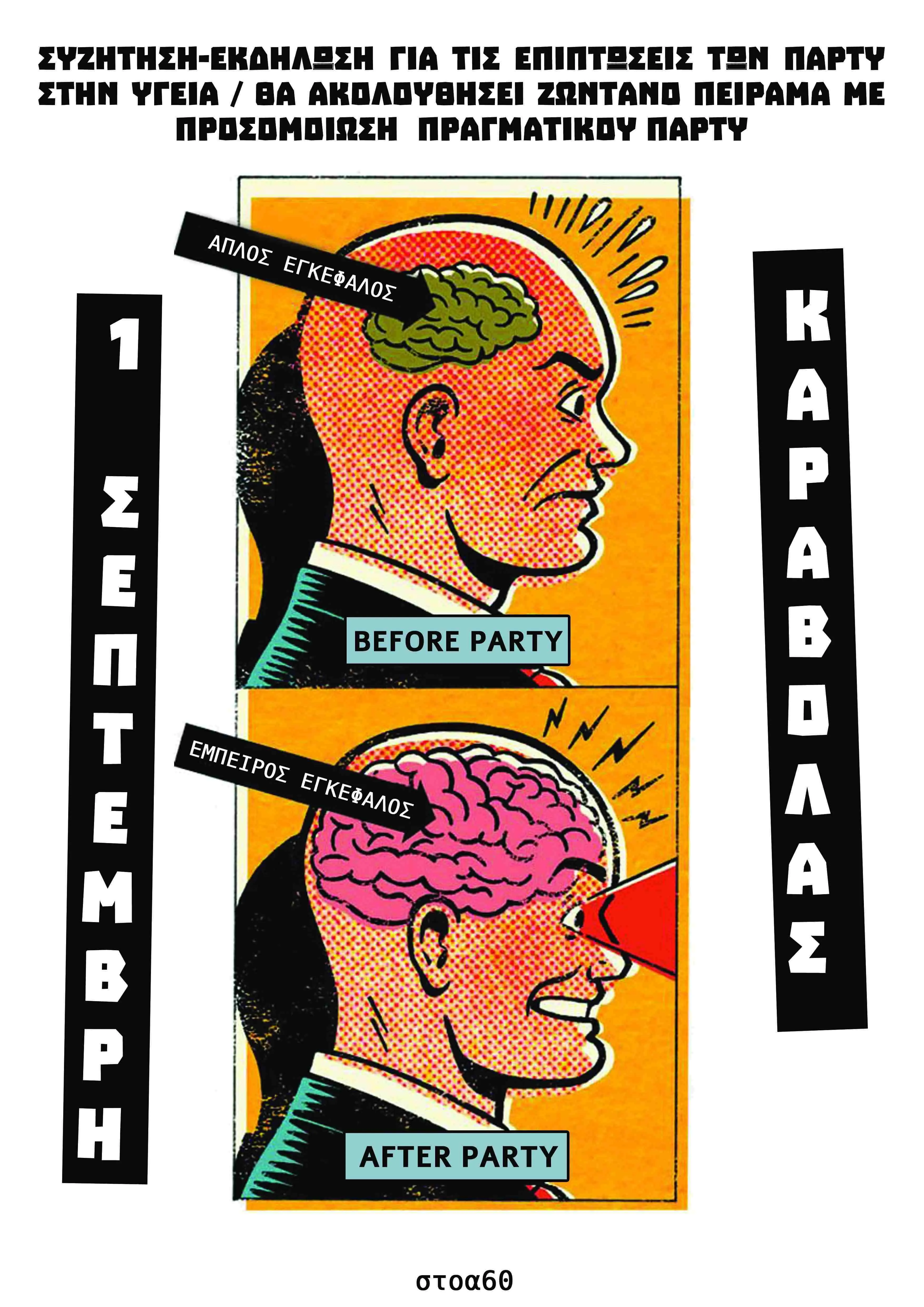 Poster from KARABOLAS