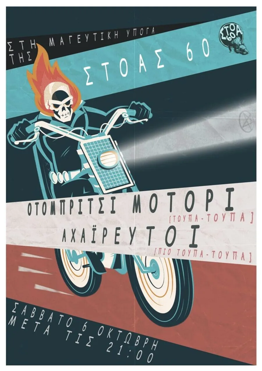 Poster from 2018-2019