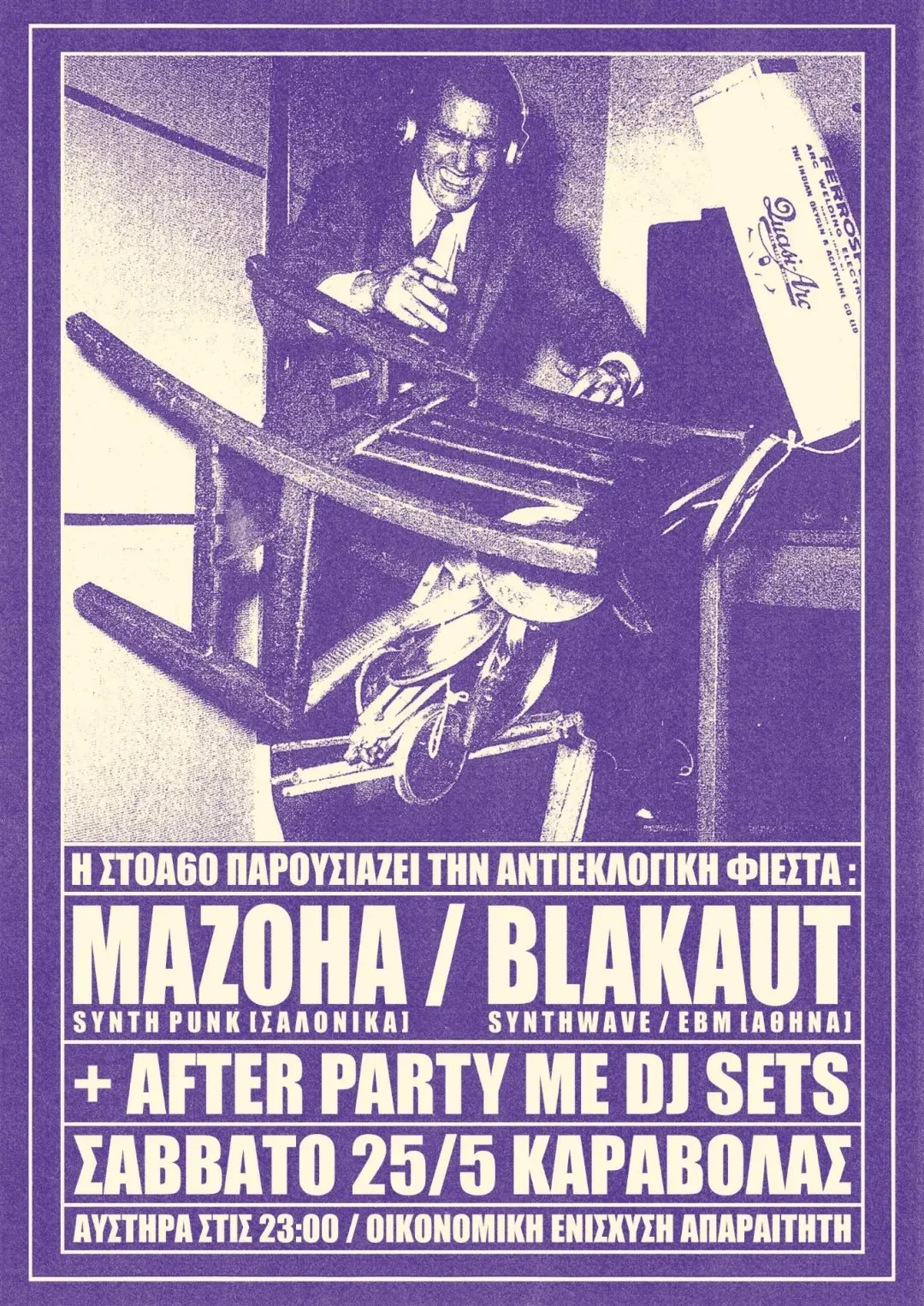 Poster from KARABOLAS