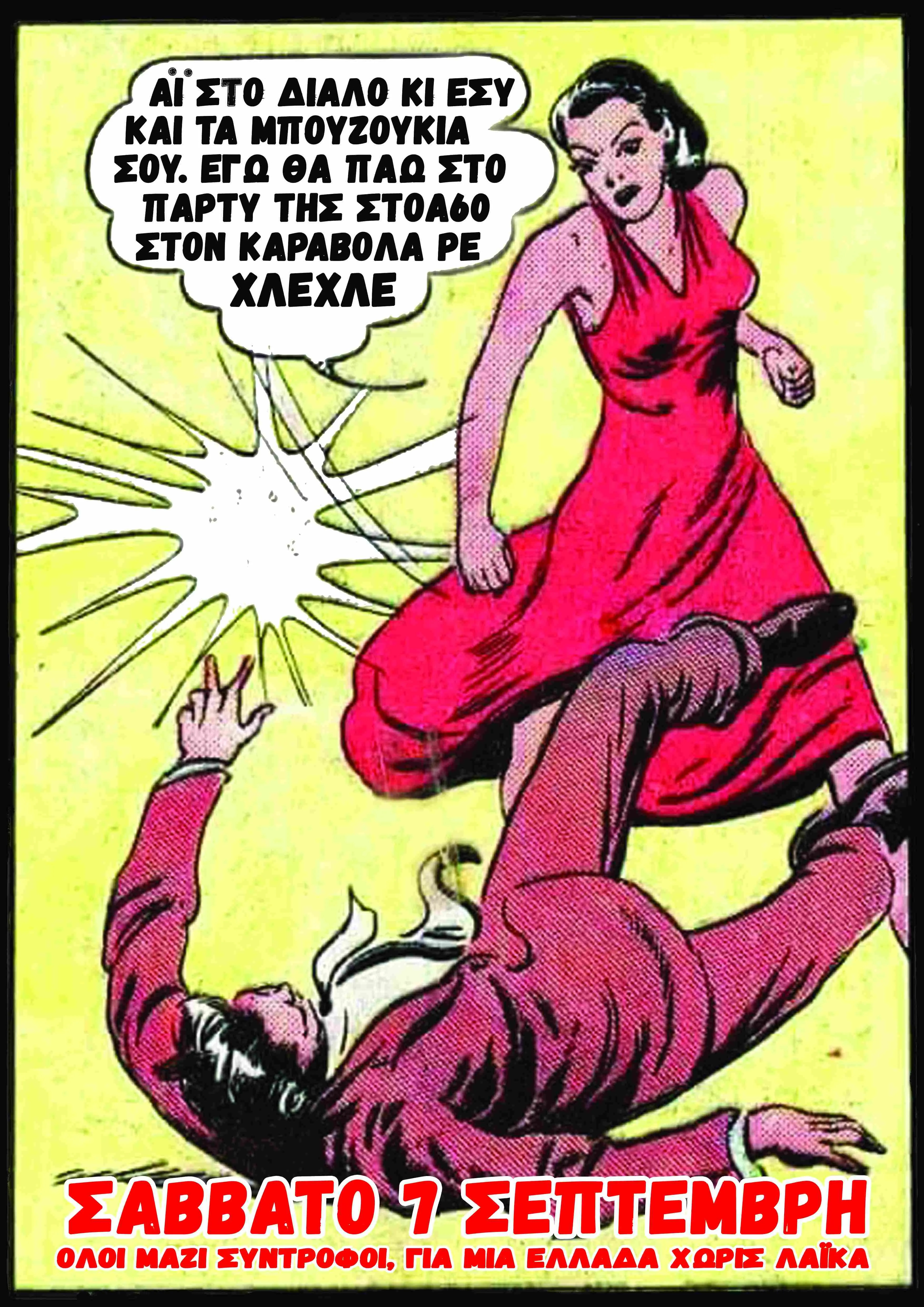 Poster from KARABOLAS