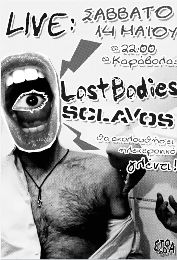 Poster from KARABOLAS