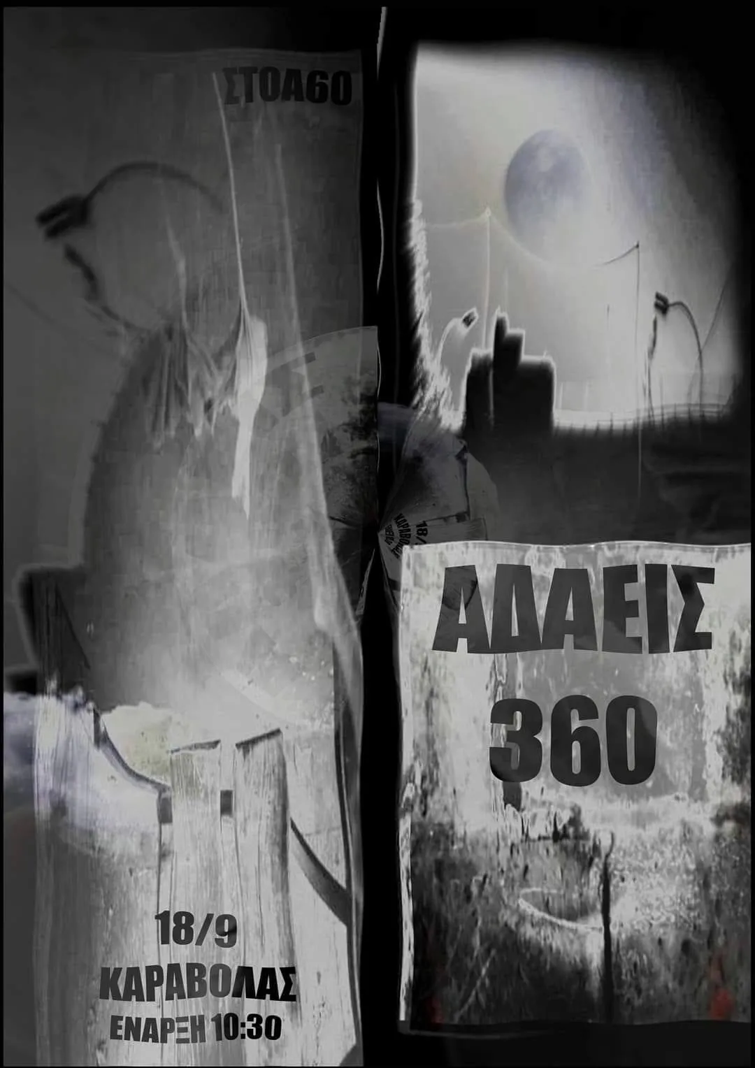 Poster from KARABOLAS