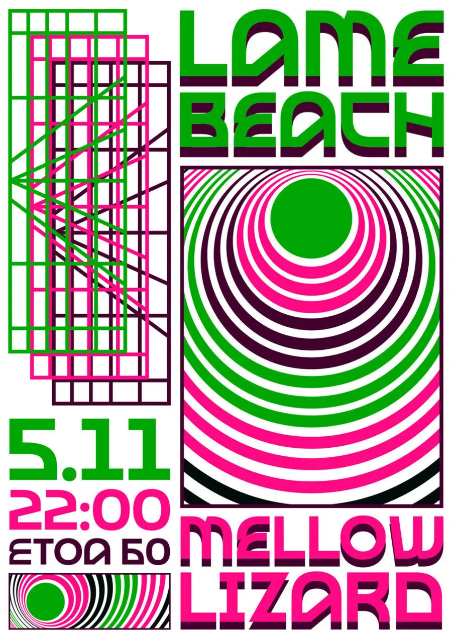 Poster from 2022-2023