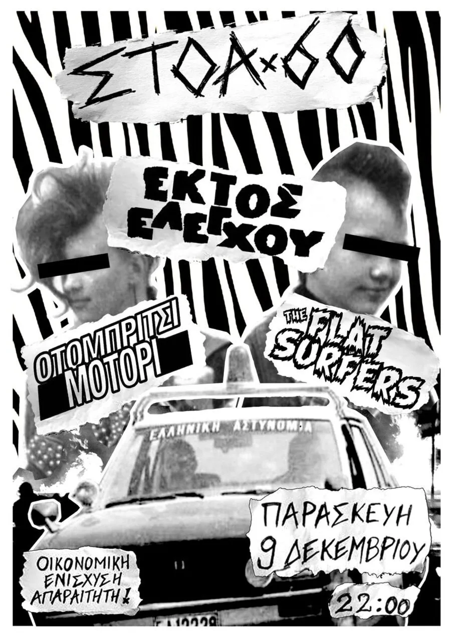 Poster from 2022-2023