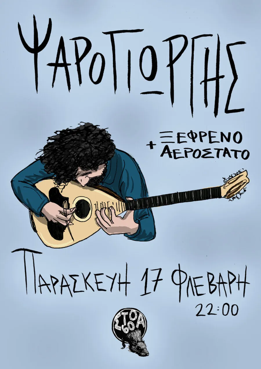 Poster from 2022-2023