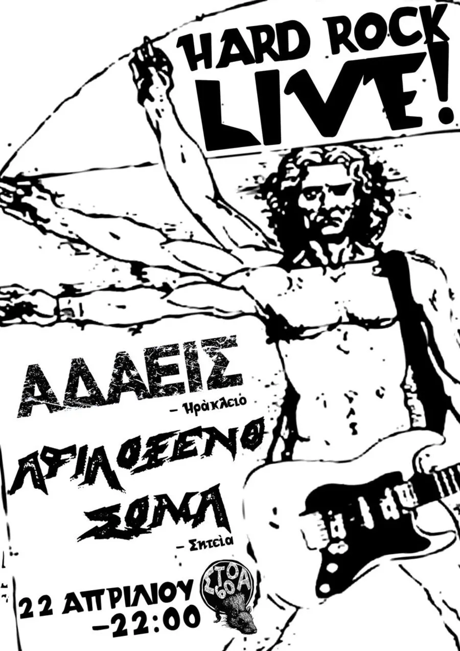 Poster from 2022-2023