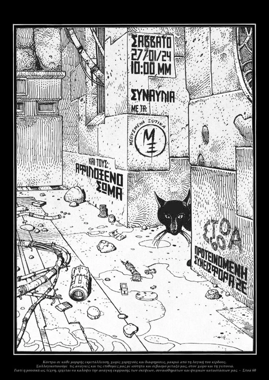 Poster from 2023-2024