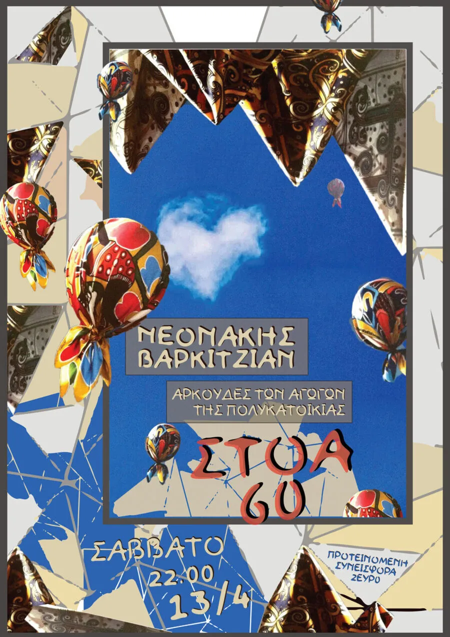 Poster from 2023-2024