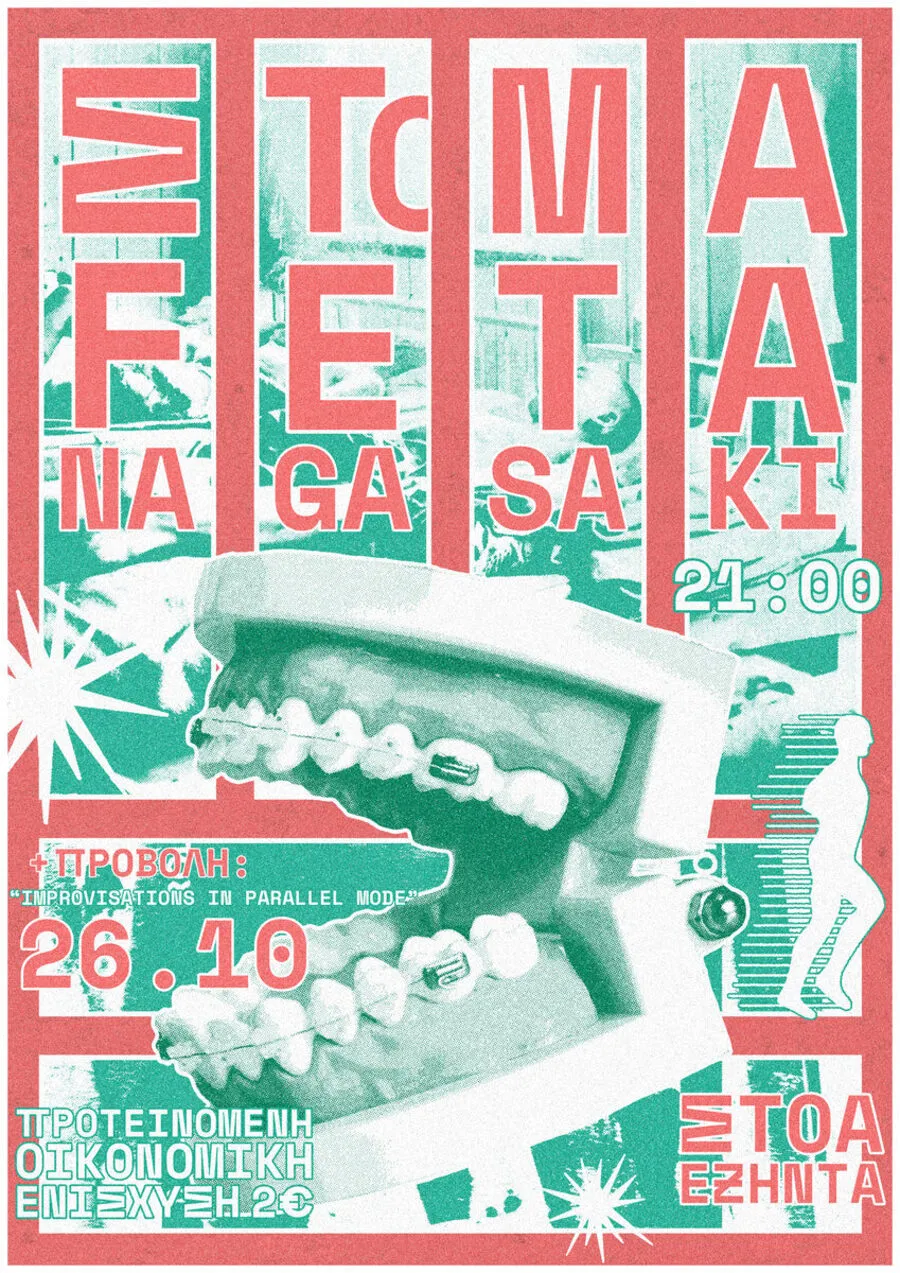 Poster from 2024-2025