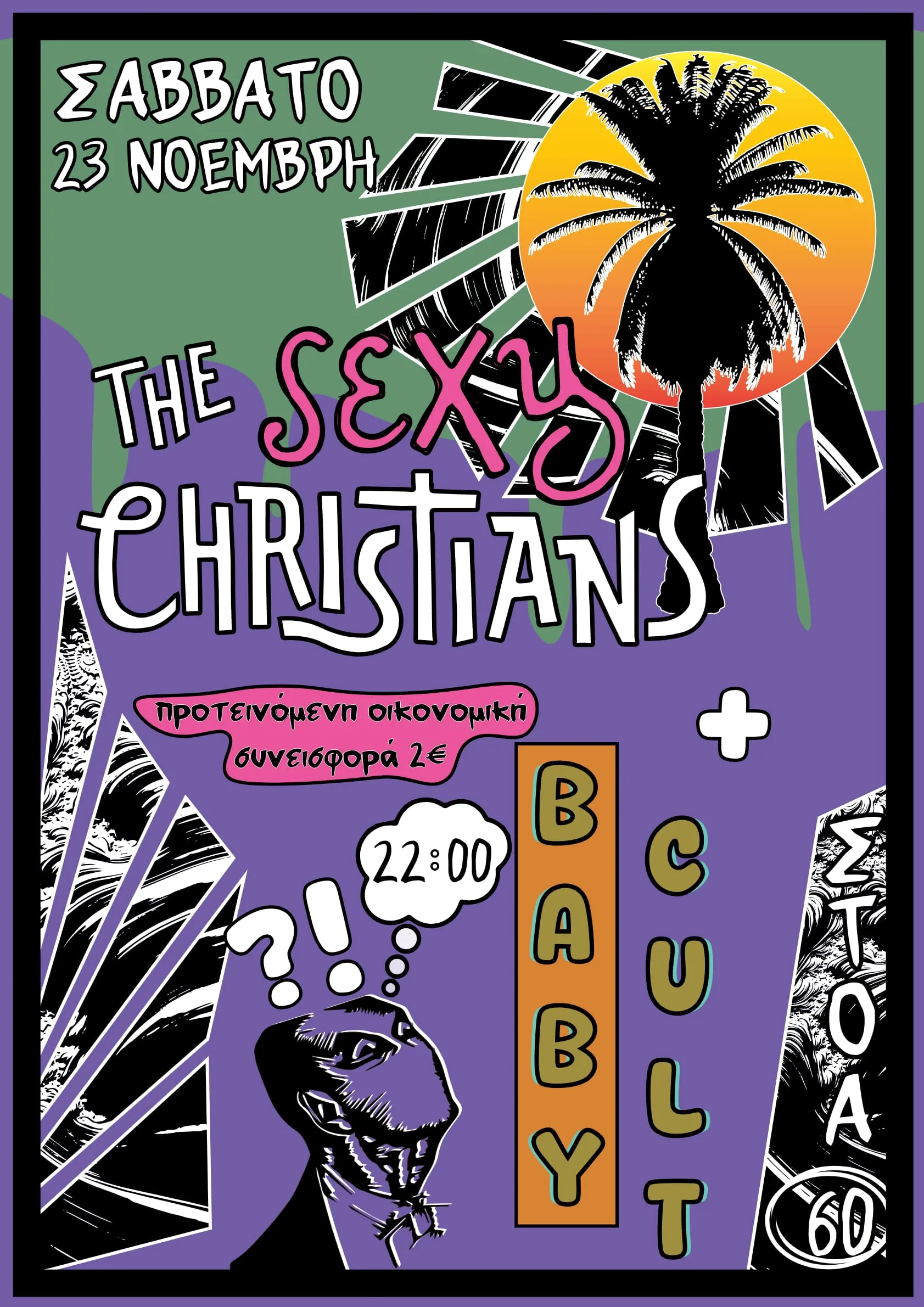 THE SEXY CHRISTIANS, BABY CULT
