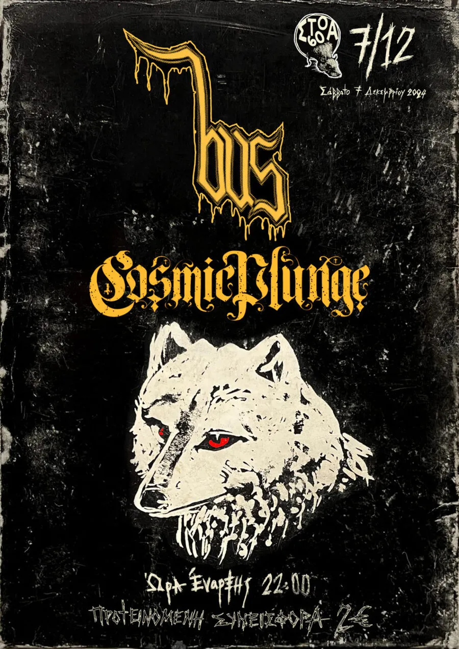 Poster from 2024-2025