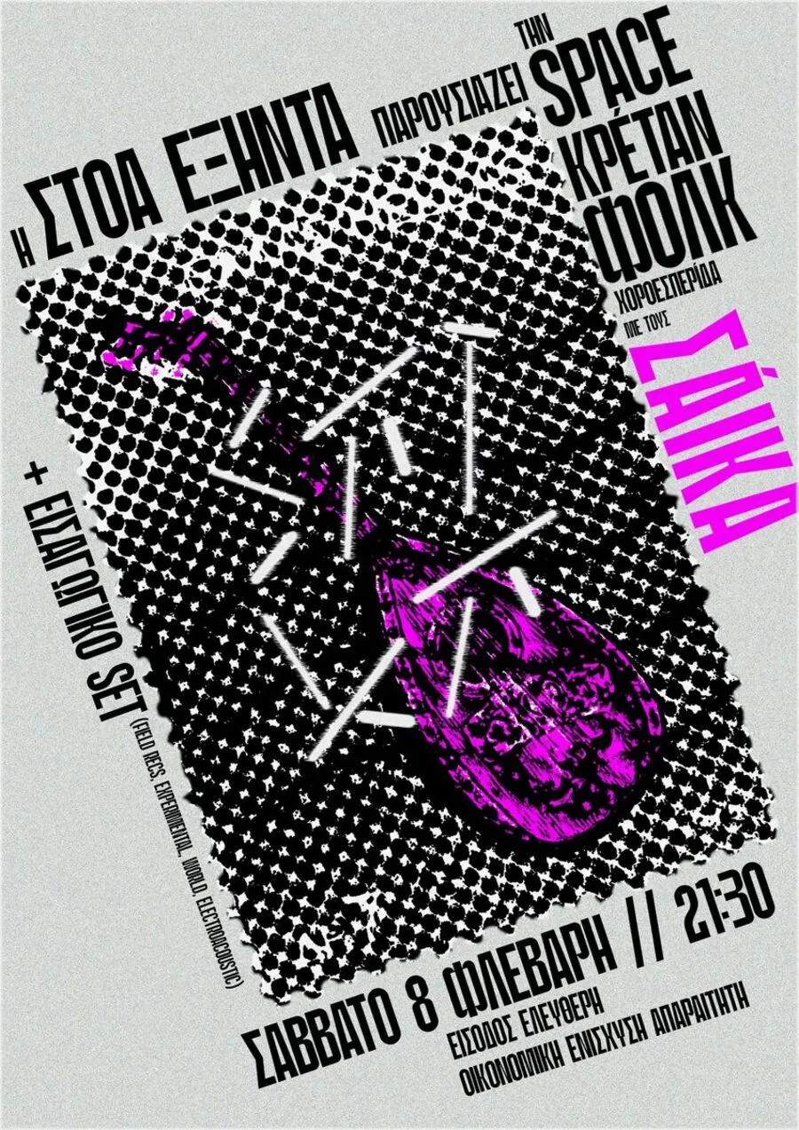 Poster from 2024-2025