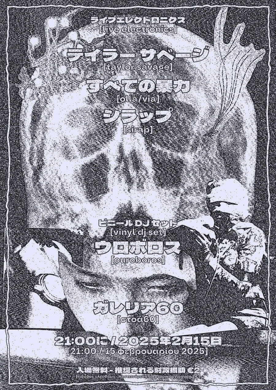 Poster from 2024-2025