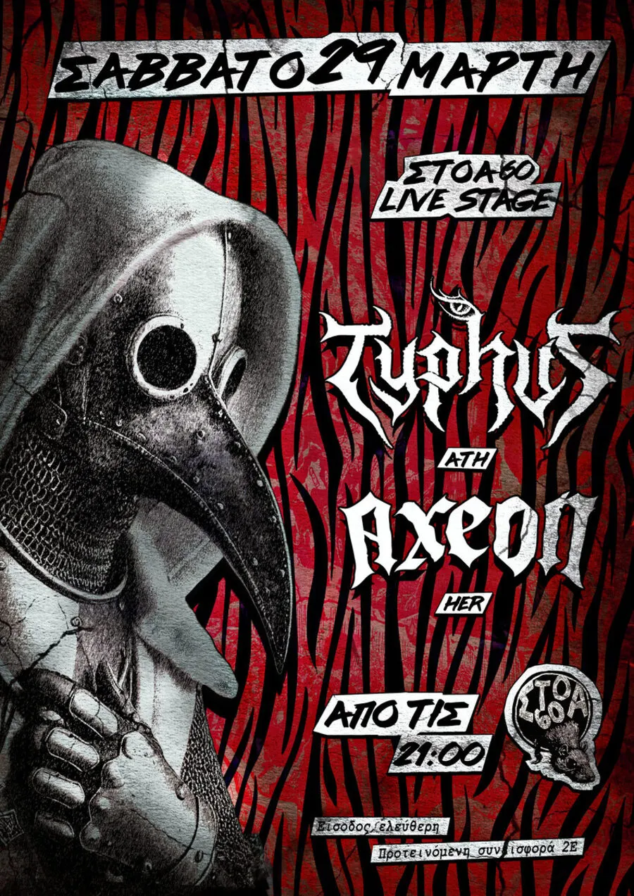 Poster from 2024-2025