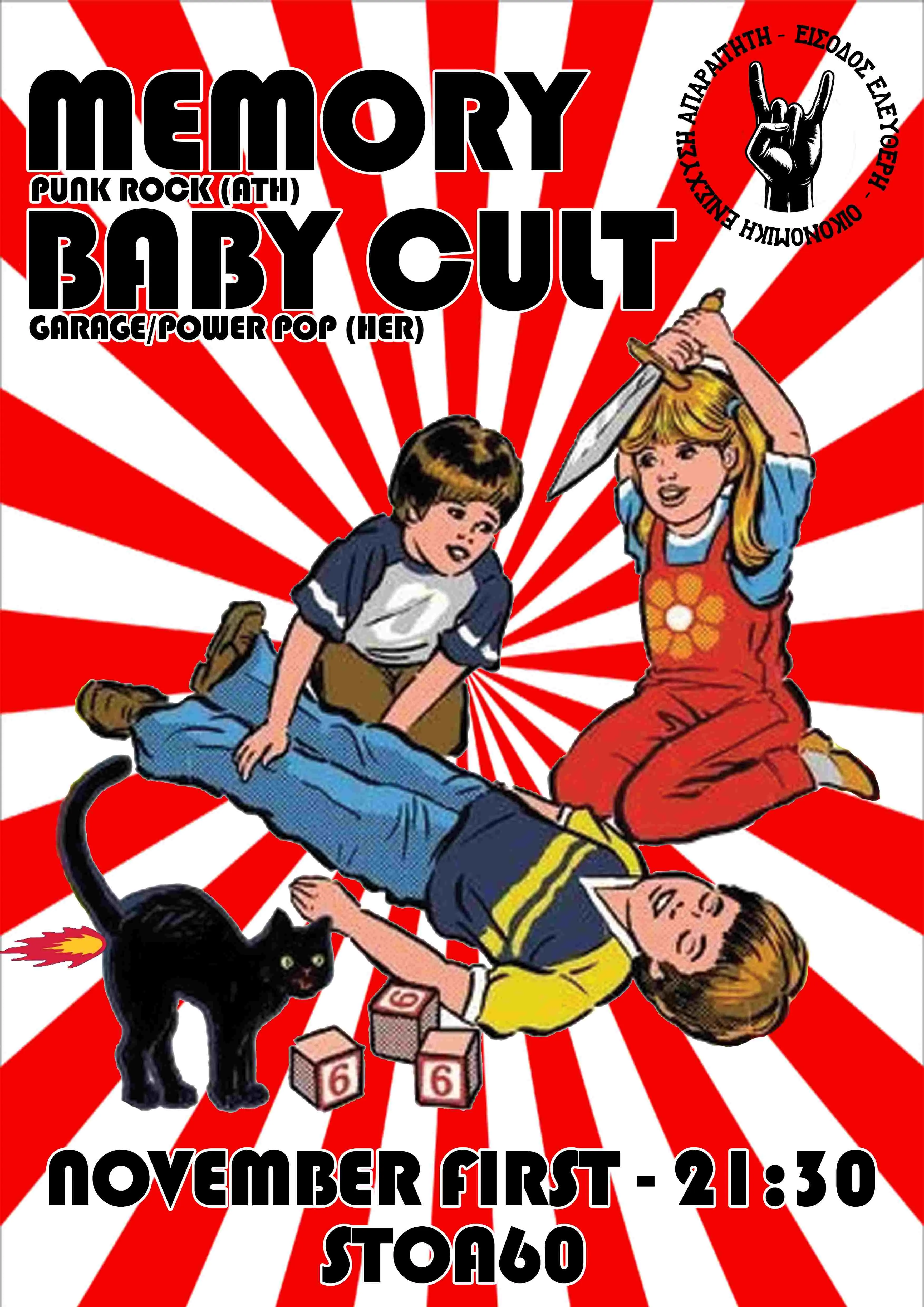 MEMORY, BABY CULT