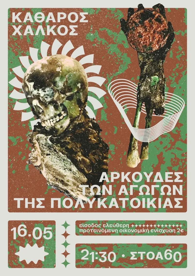 Upcoming gig poster